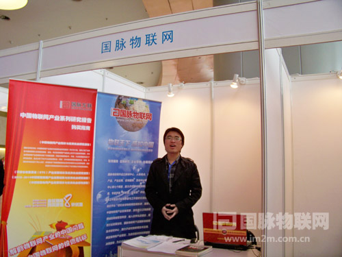 88858cc永利官网物联网展台