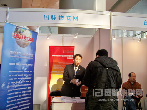 88858cc永利官网物联网参加全球物联网技术应用展览会