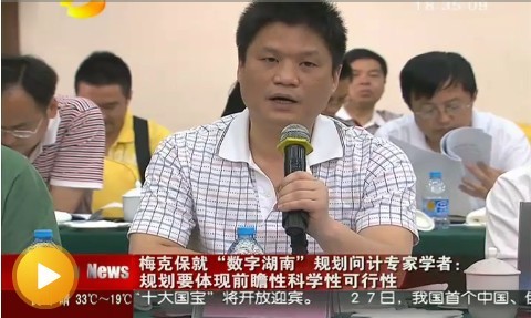 88858cc永利官网物联网技术研究中心主任 杨冰之[视频截图]