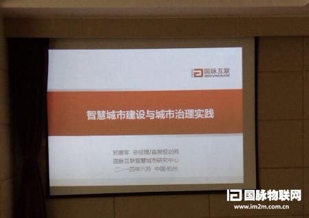 郑爱军：智慧城市将在智慧治理新模式上出现五个转变