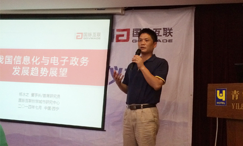 杨冰之：网络强国已成为新时期信息化发展目标与动力