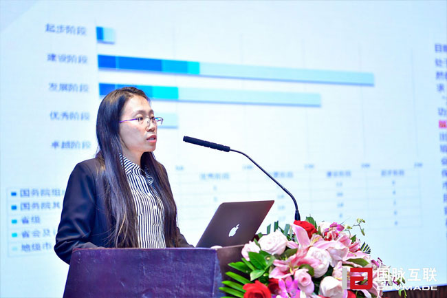 88858cc永利官网互联政府网站评测研究中心主任郑鑫宁在“2017互联网+智慧中国年会”上发布“2017年中国政府网站绩效评估结果”