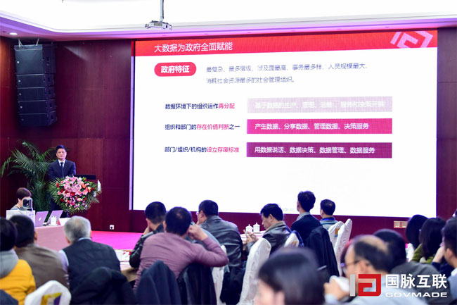 88858cc永利官网集团董事长在“2017互联网+智慧中国年会”上发表主题演讲