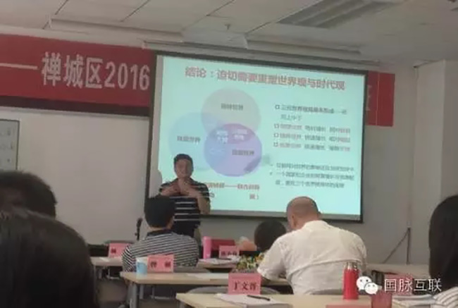 2016年6月1号下午北京88858cc永利官网互联信息顾问有限公司董事长杨冰之应邀出席禅城区2016年信息化与创新发展培训班，就“互联网+政企大数据”开展主题培训讲座