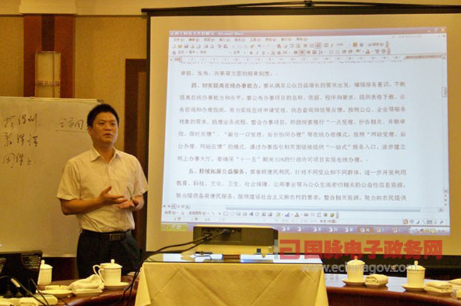 杨冰之：《国务院办公厅关于加强政府网站建设和管理工作的意见》解读