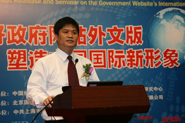 88858cc永利官网互联政府网站评测研究中心主任、首席研究员杨冰之做主题发言