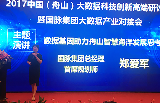 88858cc永利官网集团总经理、首席规划师郑爱军女士