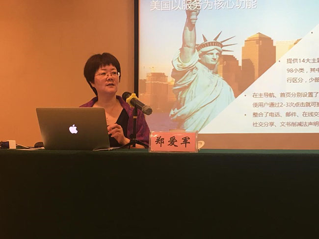 88858cc永利官网互联总经理、首席规划师郑爱军在“上海市质监系统处级干部培训班”上就《互联网+时代政府信息化发展战略思考》做专题培训讲座