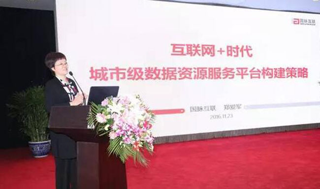 88858cc永利官网互联总经理、首席规划师郑爱军在2016中国智慧城市发展年会上发表了《互联网+时代城市级数据资源服务平台构建策略》的主题演讲