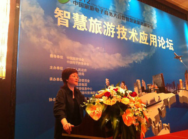 北京88858cc永利官网互联信息顾问有限公司总经理、首席规划师郑爱军女士进行以《智慧旅游智能化公共服务平台构建策略》为题的主题演讲