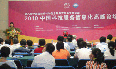 郑爱军：当前网站服务呈现出“五化”的发展趋势