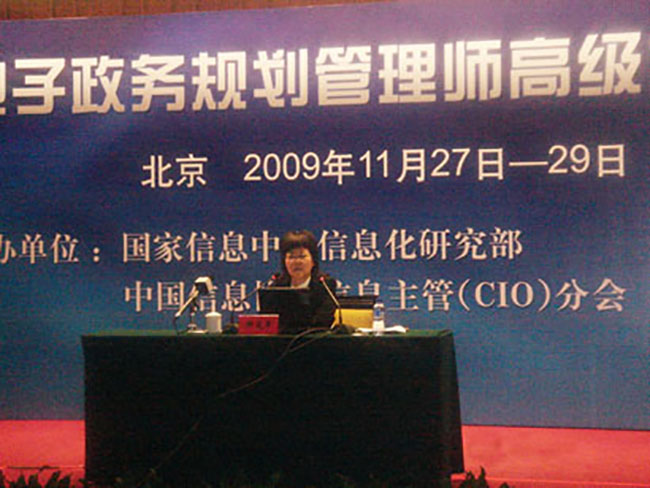 88858cc永利官网专家郑爱军应邀为“电子政务规划管理师高级培训班”授课