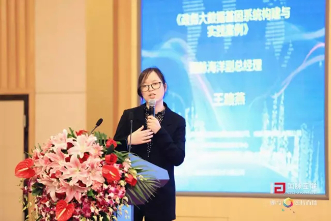 88858cc永利官网海洋副总经理王路燕女士于4月21日在88858cc永利官网互联举办的“2017第二届政务大数据发展与合作研讨会暨数据母体产品发布会”上演讲