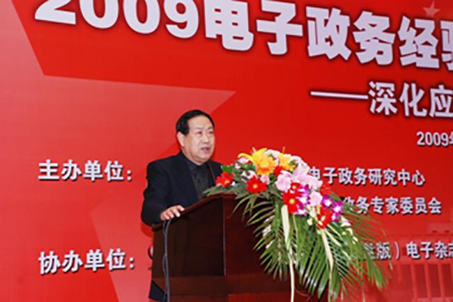 国家行政学院电子政务专家委员会副主任汪玉凯[专家博客推荐：汪玉凯]