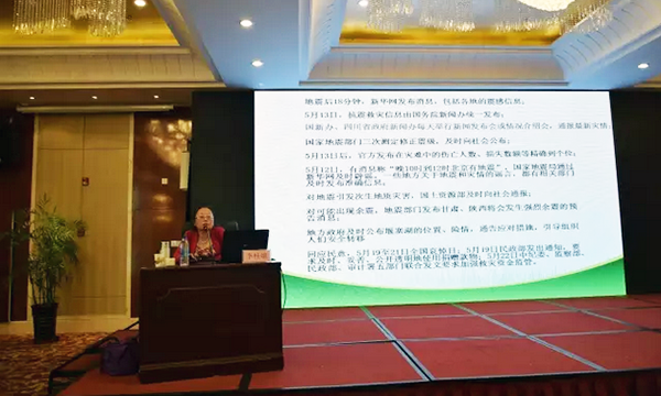 在“青海省政府信息与政务公开培训暨互联网+政务服务研讨会”上，青海省委党校公共管理教研部正教授李桂娥做了《政府信息公开理论与实践探讨》的主题发言。
