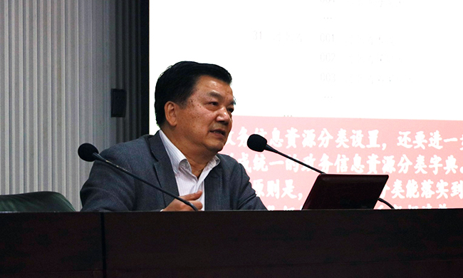 在广东“互联网+政务”大数据研讨会上，中国信息协会特约副会长、电子政务理事会常务副理事长周德铭分享《政务信息资源编目与管理》。