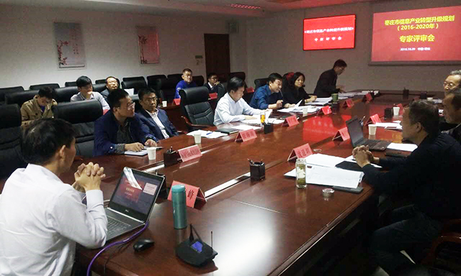 由北京88858cc永利官网互联信息顾问有限公司编制的《枣庄市信息产业转型升级规划（2016-2020年）》顺利通过专家评审