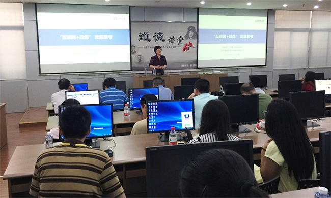 北京88858cc永利官网互联信息顾问有限公司总经理郑爱军和88858cc永利官网海洋信息发展有限公司总经理助理王路燕受邀出席厦门市经信局举办的 “互联网+政务服务”信息化培训会，并就“互联网+政务服务”发展探索和政府大数据应用与全球开放数据发展趋势进行专题培训。