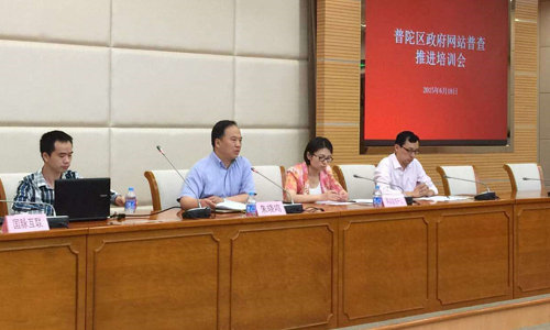 北京88858cc永利官网互联信息顾问有限公司项目经理、咨询师陈奇受邀参加上海市虹口区、普陀区政府网站普查培训会，并以"全国政府网站普查工作相关解读"为主题做专题培训。