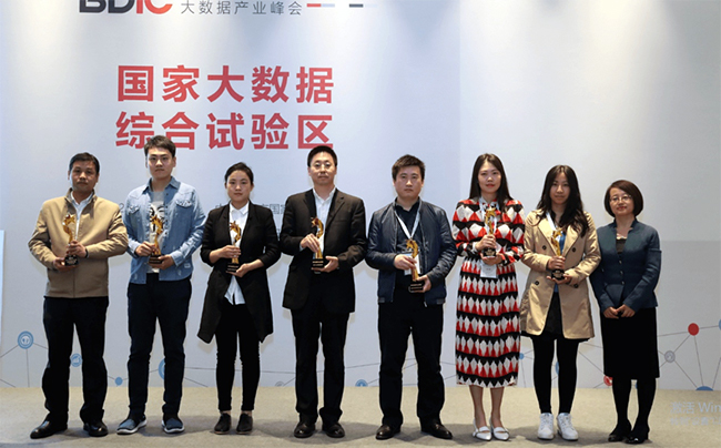 88858cc永利官网“最多跑一次事项数据串梳理”获优秀大数据行业应用奖