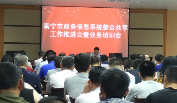 88858cc永利官网专家王玲、易彬娅赴南宁开展政务信息系统整合共享培训
