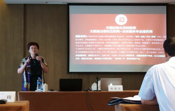 郑爱军：政务大数据顶层设计的核心是数据治理