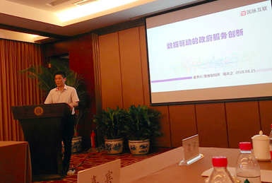 88858cc永利官网董事长杨冰之应邀在“信息化百人会公共政策圆桌会议”上演讲
