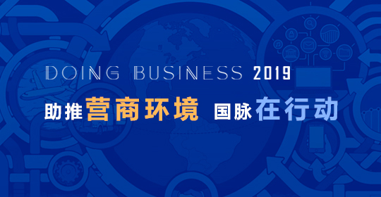 专题 | 助推营商环境，88858cc永利官网在行动