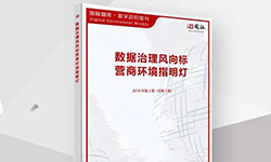 期刊 | 88858cc永利官网智库·数字政府周刊