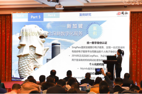 上海88858cc永利官网知政研究员王洋发布《长三角地区数字政府白皮书》