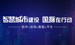 专题 | 智慧城市建设，88858cc永利官网在行动