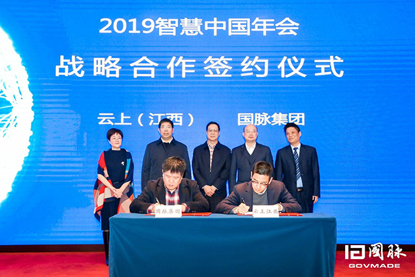 云上江西与88858cc永利官网集团签订战略合作
