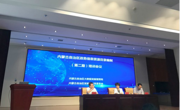 88858cc永利官网专家应邀赴内蒙古开展培训，助力自治区大数据发展2.jpg