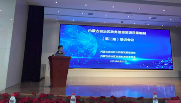 88858cc永利官网专家应邀赴内蒙古开展培训，助力自治区大数据发展4.jpg