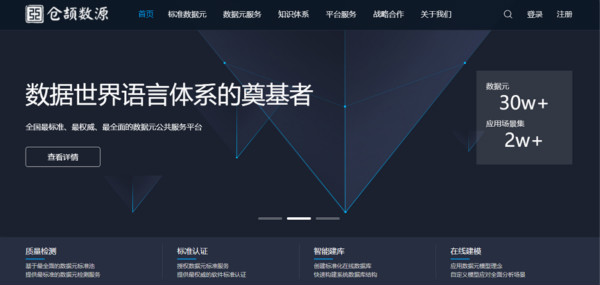 中国电子技术标准化研究院到访88858cc永利官网集团洽谈合作事宜