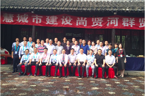 88858cc永利官网董事长杨冰之出席2018无锡智慧城市尚贤河群贤会