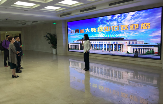88858cc永利官网董事长杨冰之一行到访江西省大数据中心参观交流